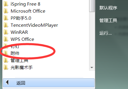 Win7 C盘空间越来越小、使用空间不够？教你如何清理C盘