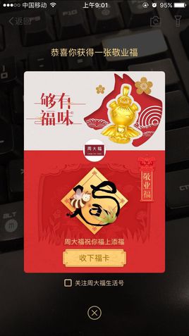 爱国福是什么意思