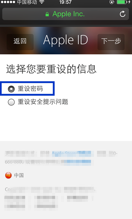 apple id密码怎么找回