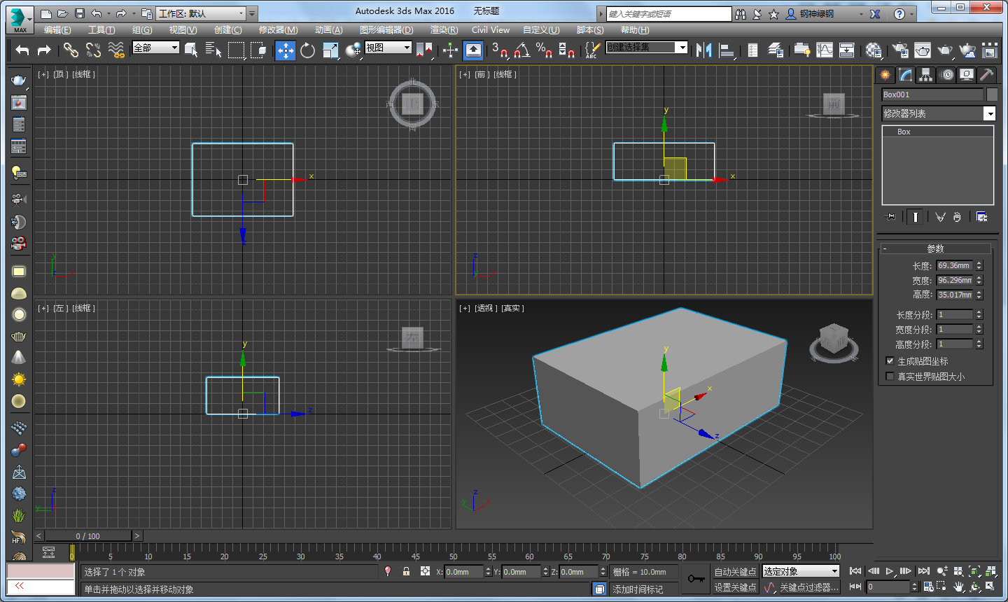 3ds max 2012石墨工具怎么调出来