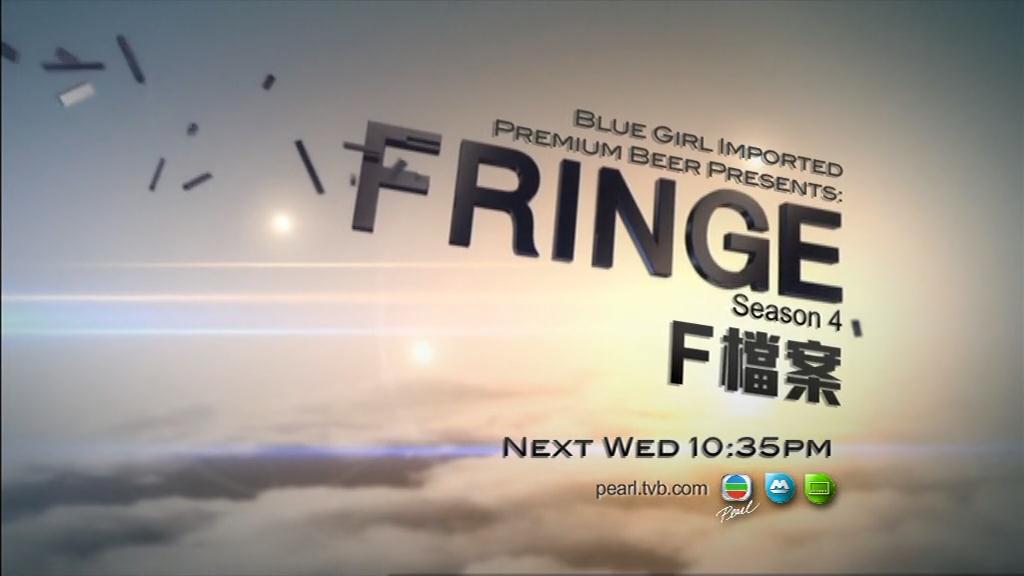 危机边缘Fringe的第二季为什么到15集就不更新了呢？