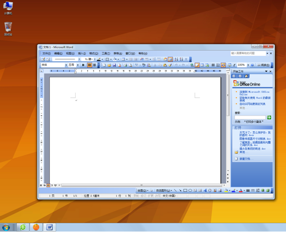 office 2003能在win7系统使用吗