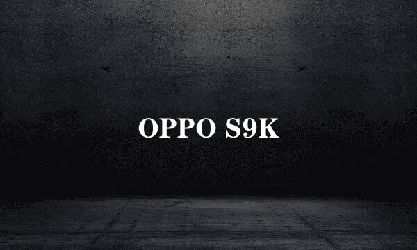 OPPO S9K