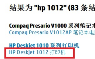 惠普Laserjet 1020系列打印机驱动怎么在WIN7系统下安装不了?