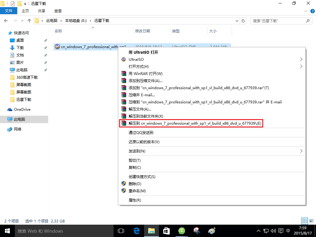 XP系统下怎么安装win7