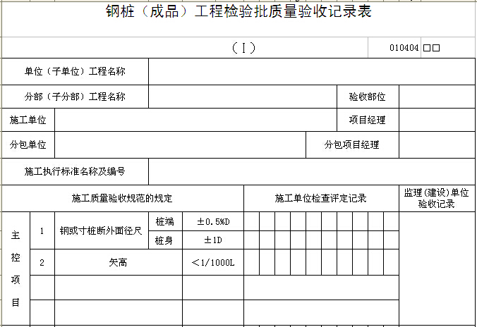 隐蔽验收记录与检验批质量验收记录的区别是什么？