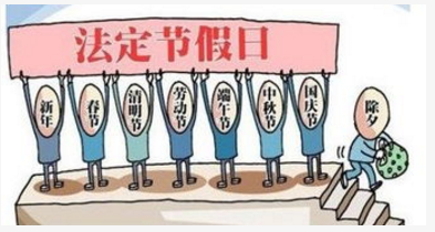 中国农民丰收节属于法定节假日吗