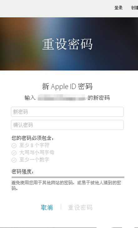 apple id密码怎么找回