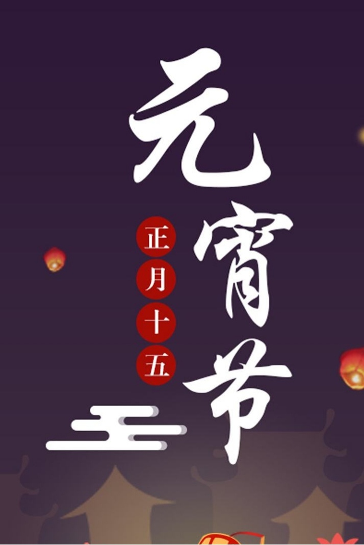 元宵节的来历，（100字左右）