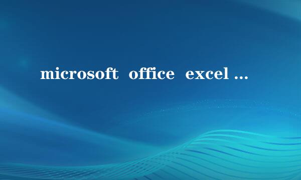 microsoft  office  excel  2003