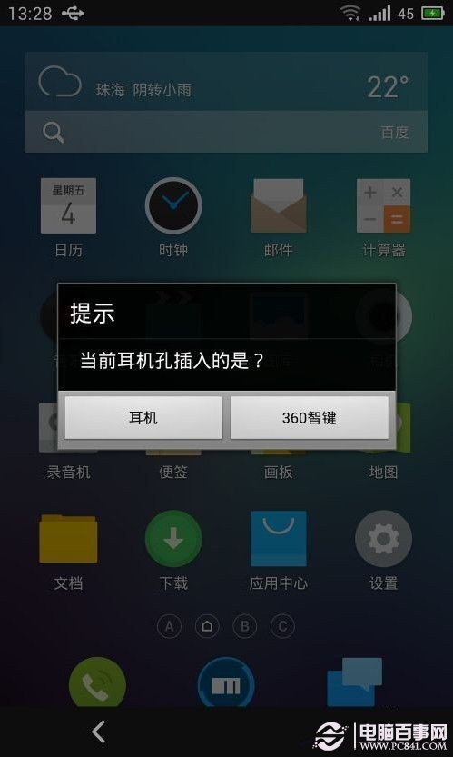 360智键是什么？360智键怎么用