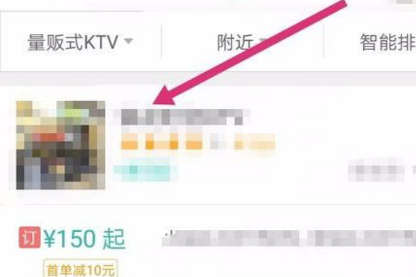 团购KTV具体什么意思？