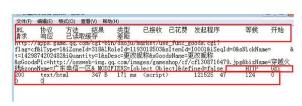 cf空白名字复制