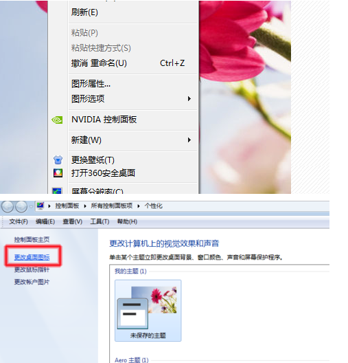 win7怎么查看工作组计算机