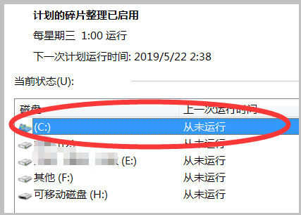 Win7 C盘空间越来越小、使用空间不够？教你如何清理C盘