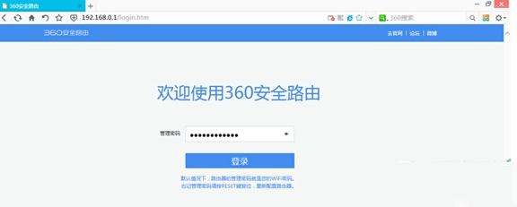 如何进入360无线路由器页面