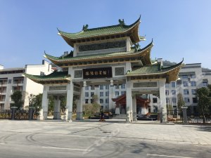 广东省揭阳市有五，六星级酒店吗？分别叫什么？在哪？