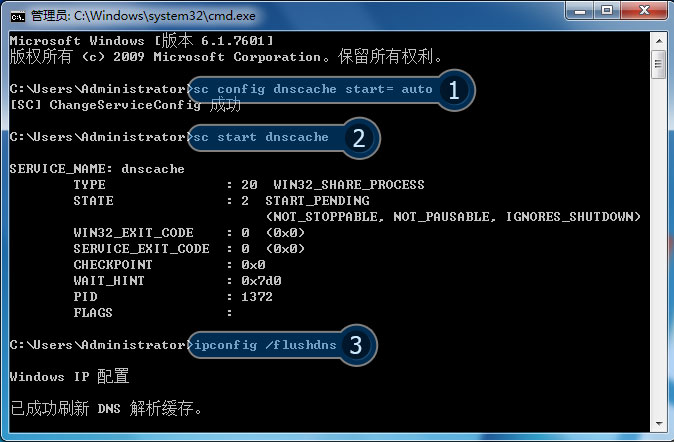 WIN7只能上QQ打不开网页