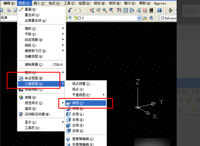 AUTO CAD 2007怎样将界面设置成二维的