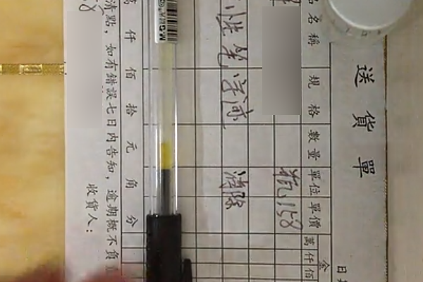 怎样无痕退掉黑色中性笔字迹？