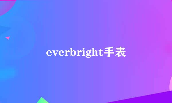 everbright手表