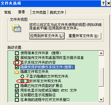 U盘里不显示文件夹怎么办