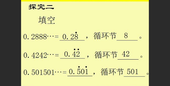 循环小数怎么表示