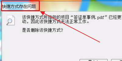 桌面上文件全打不开，怎么办