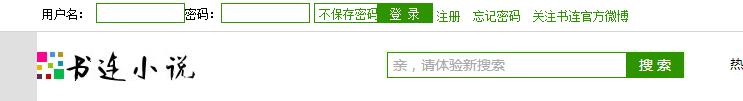 书连小说网怎么注册新用户