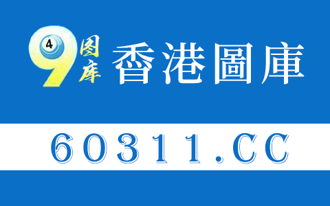 与夜明珠吉数轮流公开 猜12生肖