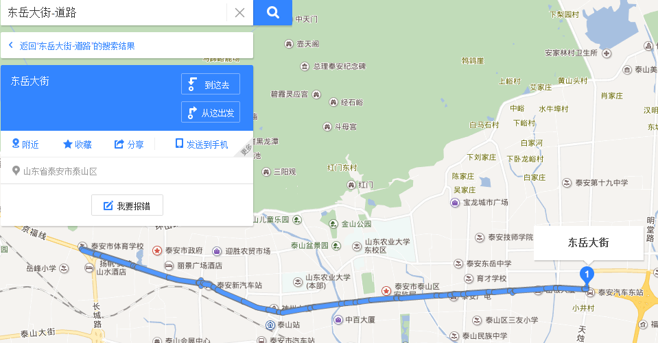 泰安市的东岳大街是在泰山区还是在岱岳区?