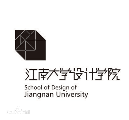 关于江南大学设计学院