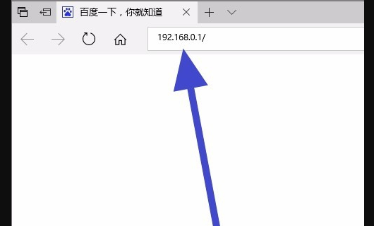 192.168.0.1 路由器如何设置？