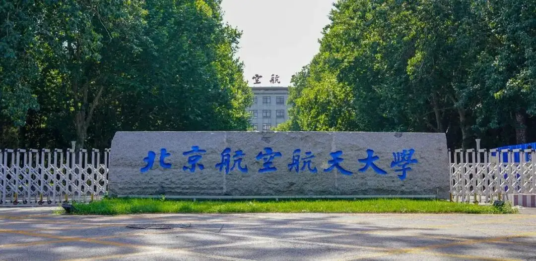 文科一本线有哪些大学