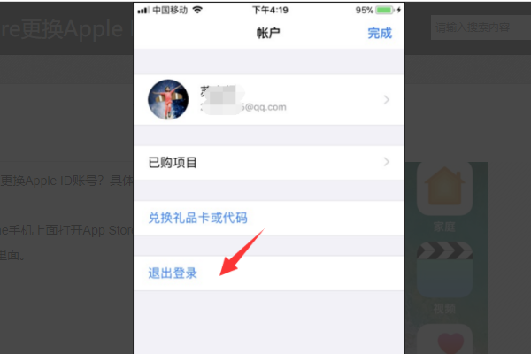 Apple ID 与APP store的账号不同是怎么回事？