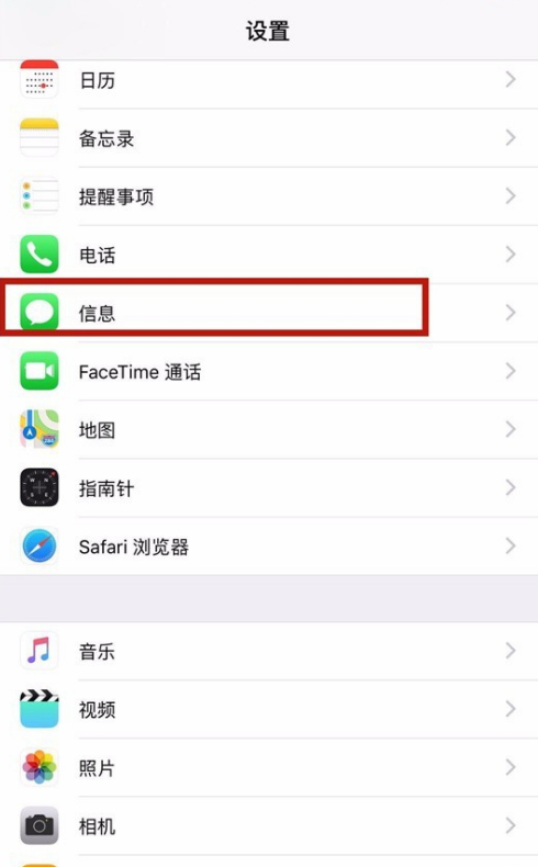 iphone怎么用iMessages?