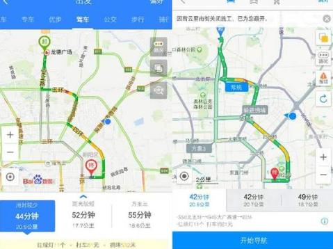 手机百度地图电子狗和百度地图导航有什么区别?