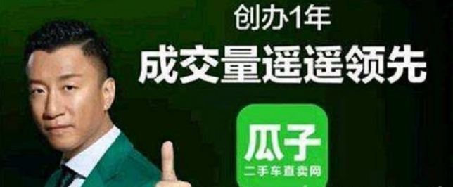 人人车索赔瓜子网是怎么回事？