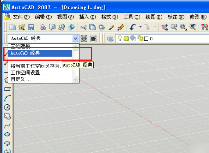 AUTO CAD 2007怎样将界面设置成二维的