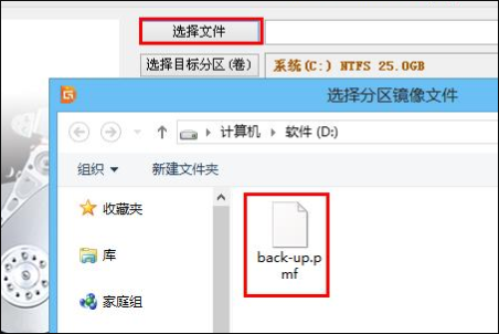 还原ghost是用partition还是disk？？