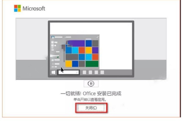 office2013官方下载免费完整版百度云下载