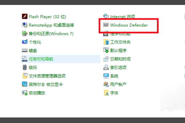 如何关掉win8系统自带的杀毒软件