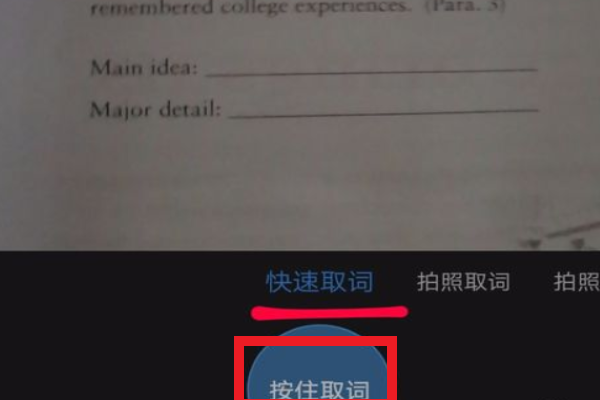 我想要找一个可以扫描单词的英语学习软件，扫描之后就可以读的。