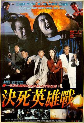 求无名家族(1990)林俊贤，王祖贤主演的免费百度网盘云资源链接