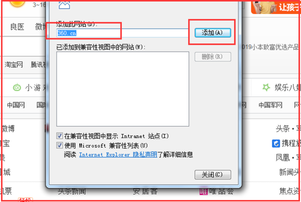 IE11如何设置IE兼容模式（兼容性视图）？