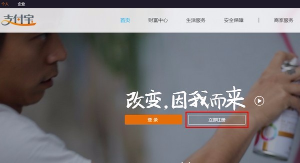 用网易邮箱怎么注册支付宝