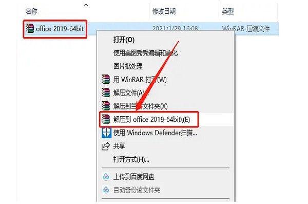 office2013官方下载免费完整版百度云下载