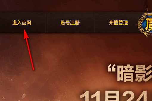 怎么查询魔兽世界账号里的角色？