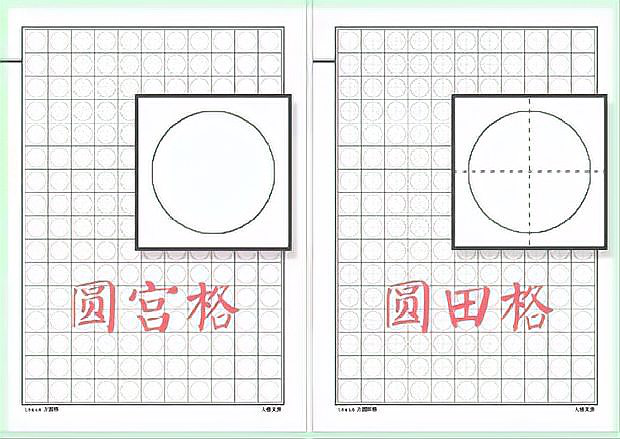 硬笔书法作品纸的格式是什么？