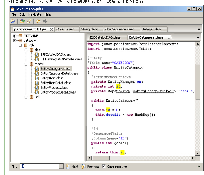 Java反编译工具哪个好